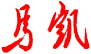 《政府制定價格成本監(jiān)審辦法》國家發(fā)展和改革委員會令第42號（全文）