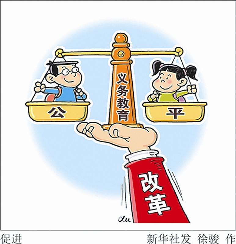 教育对人口的发展_人口国情教育手抄报(3)