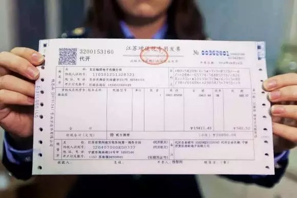 7月起,开具普通增值税发票有新规!