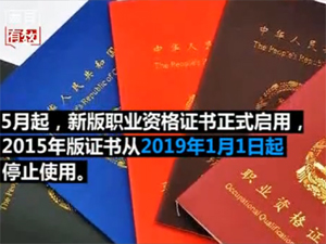 资格证标题图-300.jpg