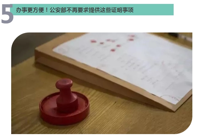 取消事项证明、高中教育改革、老旧小区预备…高中改造玛丽湖图片