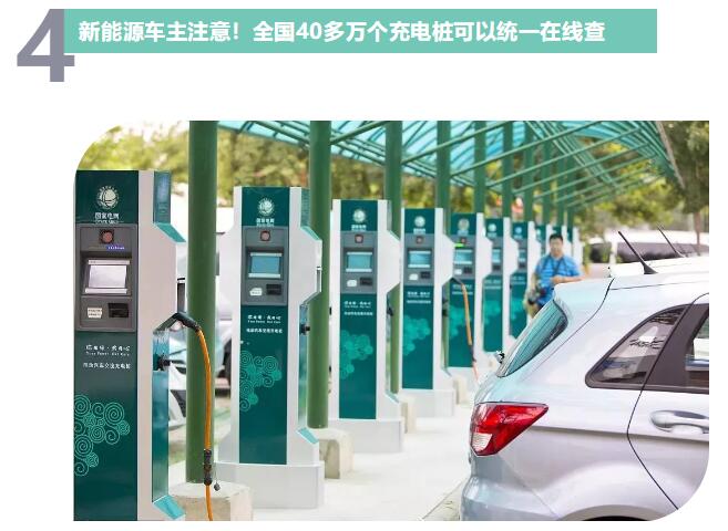 国家电网人口普查