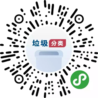 “全国垃圾分类”小程序上线款新能源车型免购置税……国务院本周提醒来咯！