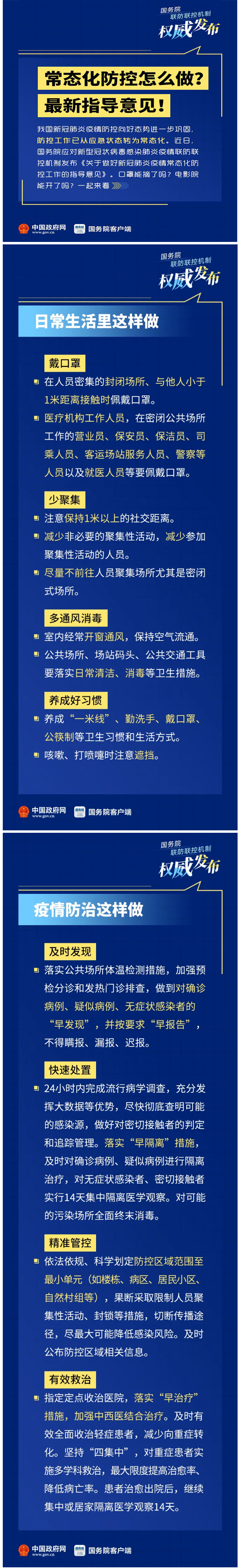 能摘口罩了吗？电影院啥时候开？最新指导意见！