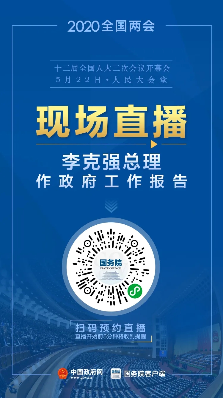 5月21日疫情防控和复工复产最新消息！