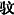 手机如何用代理ip地址查看