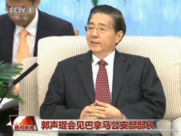 国务委员郭声琨_中国政府网