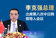 中国政府网