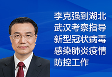 中国政府网