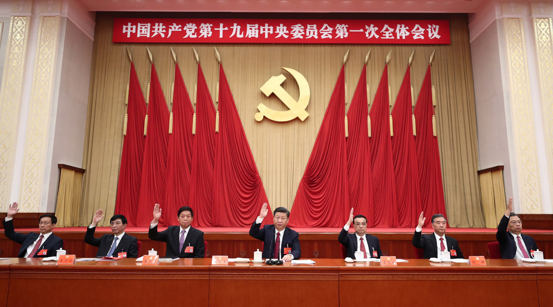 中国共产党第十九次全国代表大会_中国政府网