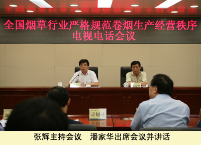 一是各单位要认真贯彻落实姜成康局长在省级烟草专卖局(公司),工业