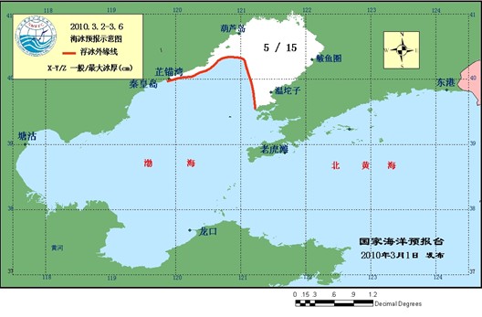 海洋局预计未来5天辽东湾最大浮冰范围50-60海里