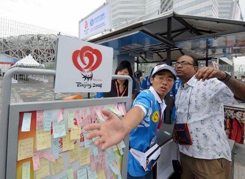 550个北京奥运会城市志愿者服务站点全面启用