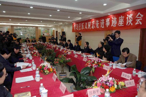 学习王乐义同志先进事迹座谈会在北京高碑店村举行