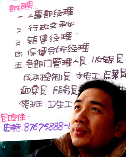 一道急需破解的难题:招工难,找工也难