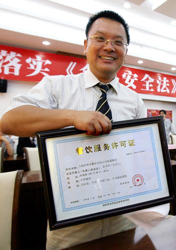 我国首批"餐饮服务许可证"在上海启用发放