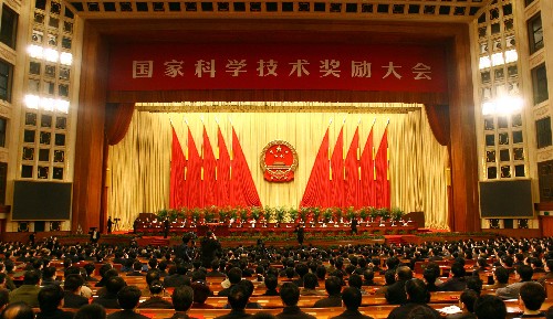 国家科学技术奖励大会在京举行