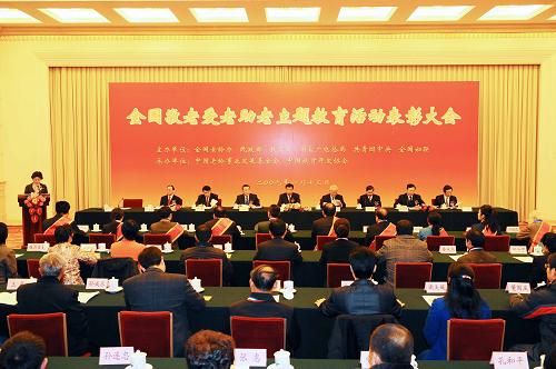 助老总结会(3)