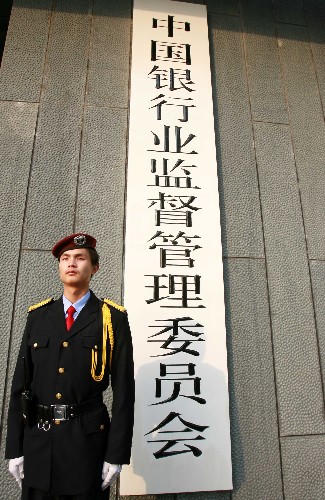 《中华人民共和国外资银行管理条例》即将施行