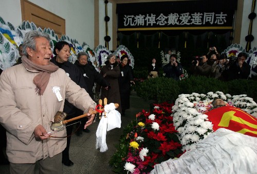 戴爱莲遗体告别仪式在京举行