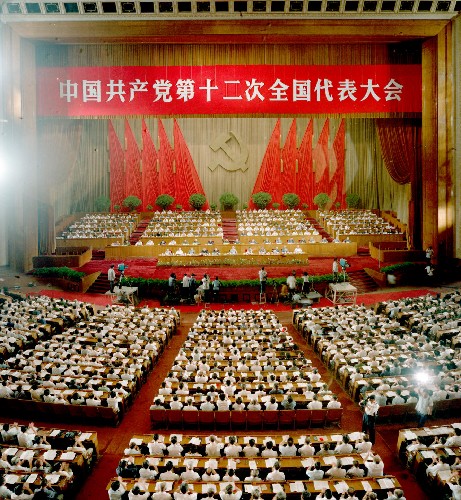 从一大到十六大:中国共产党历次全国代表大会