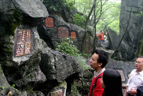 湖南常宁"中国印山"景区内游人如织
