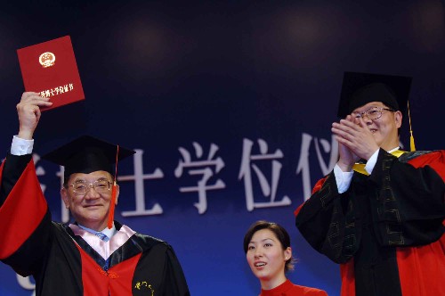 厦大授予连战法学名誉博士学位