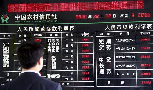 储户在山东省临沂市郯城县农村信用合作联社查看人民币存贷款利率表（2010年12月9日摄）。中国人民银行决定，自2010年12月26日起上调金融机构人民币存贷款基准利率，金融机构一年期存贷款基准利率分别上调0.25个百分点。新华社发（张春雷 摄）