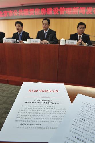 10月19日，北京市住房城乡建设委有关负责人出席新闻发布会，解读新出台的公租房配租办法。当日，北京市住房城乡建设委召开新闻发布会，公布《关于加强本市公共租赁住房建设和管理的通知》。北京市公租房的准入对象一是廉租房、经济适用房、限价商品住房轮候家庭。二是申请人具备本市城镇户籍，家庭人均住房面积15平方米(含)以下;3口及以下家庭年收入10万元(含)以下、4口及以上家庭年收入13万元(含)以下。三是外省市来京连续稳定工作一定年限，具有完全民事能力，有稳定收入，能够提供同期暂住证、住房公积金证明或社保证明，本人及家庭成员在本市均无住房的人员。新华社记者 杨光 摄