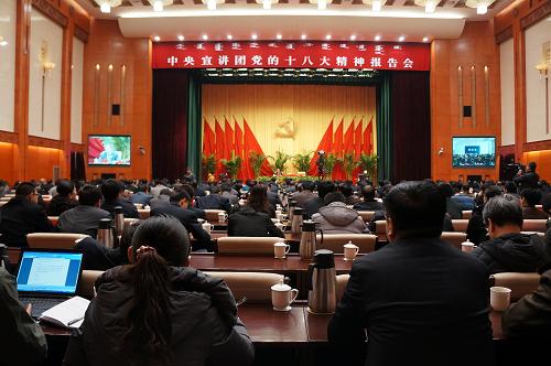 12月1日，中央宣讲团党的十八大精神报告会在内蒙古自治区呼和浩特市举行。 新华社记者张玥摄