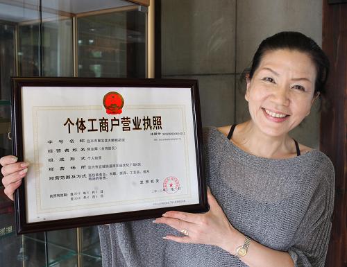 6月21日,店主陈金卿展示无锡宜兴工商局发给她的个体工商户营业执照