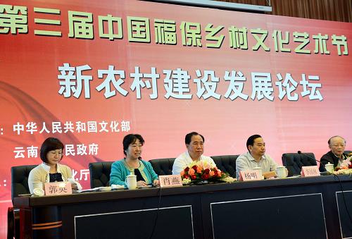 9月22日,云南福保村女企业家肖燕(左二)在新农村建设发展论坛上发言.