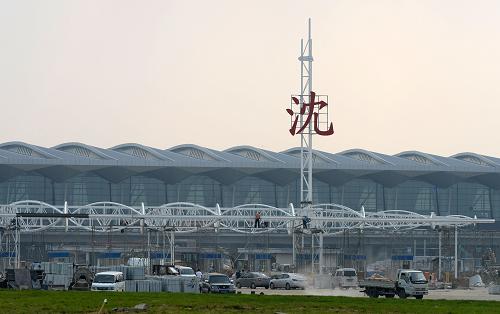 沈阳桃仙国际机场t3航站楼将正式启用