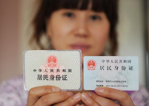 第一代身份证即将停用