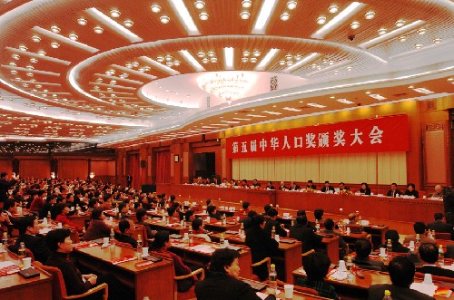 中华人口奖_人口普查图片