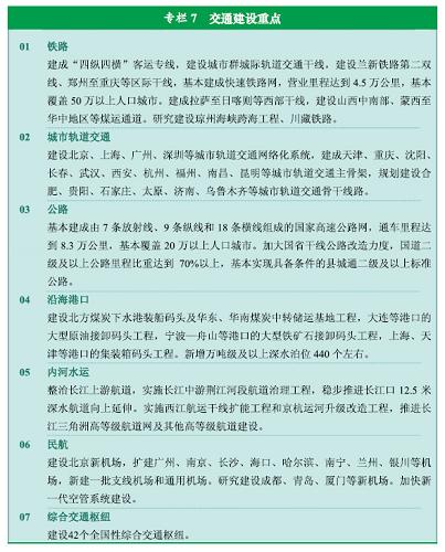 《中华人民共和国人口与计划