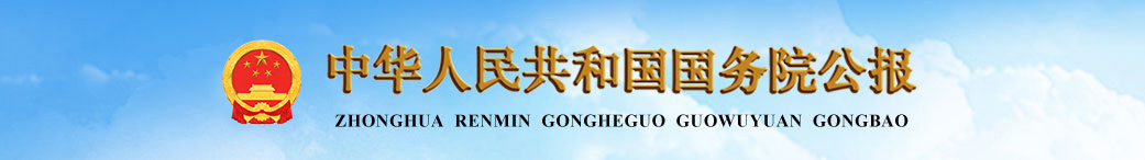 公报头部banner