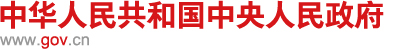 兩部門關于調整增值稅稅率的通知