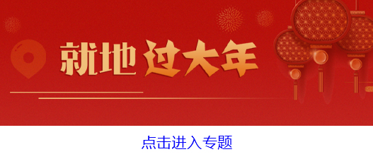 四川：全省主要景区游客量大幅提升