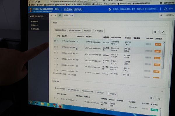 首票企业自行打印《海关专用缴款书》产生