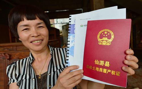 福建农村集体土地房屋首获房产证可抵押贷款