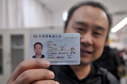 电子往来港澳通行证全面启用