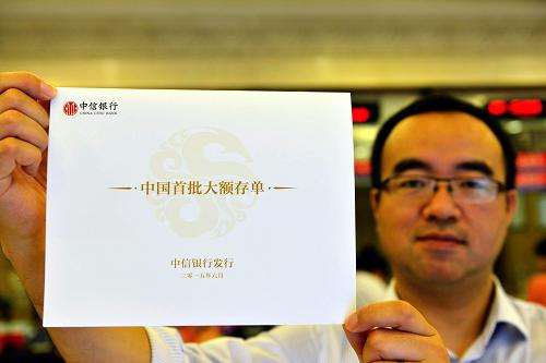 6月15日，中信银行杭州分行工作人员展示大额存单套卡。新华社发 龙巍 摄