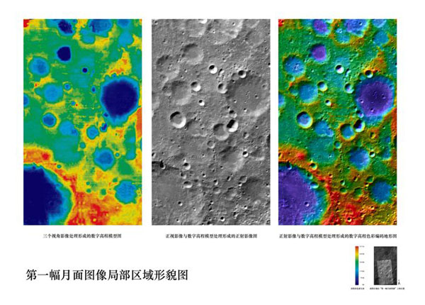 第一幅月面图像局部区域形貌图中国首次月球探测工程第一幅月面图像