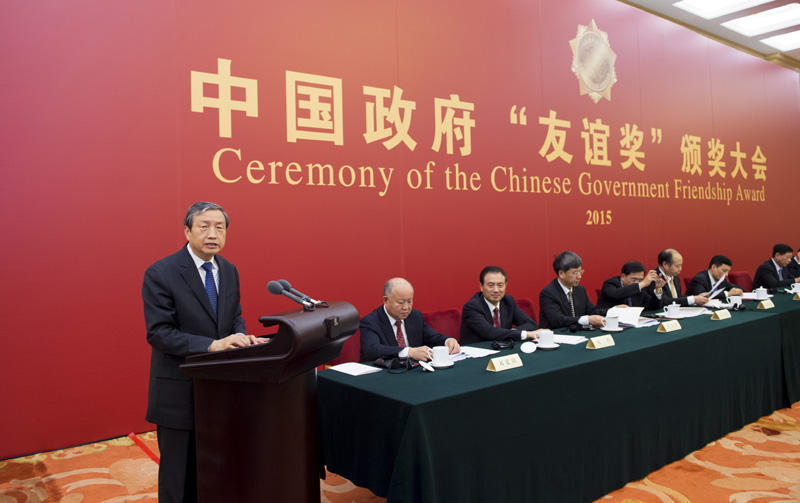 中国政府友谊奖颁奖大会在北京举行马凯出席并