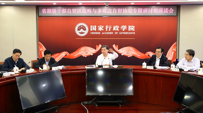 4月22日，国务院副总理汪洋在北京出席省部级干部自贸区战略和多双边自贸协定专题研讨班座谈会并讲话。新华社记者 丁海涛 摄