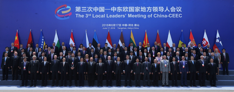 第三次中国-中东欧国家地方领导人会议举行 马