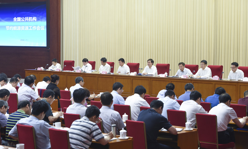 7月4日，中共中央书记处书记、国务委员杨晶在北京出席全国公共机构节约能源资源工作会议并讲话。
