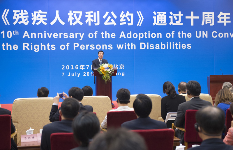 7月7日，纪念联合国《残疾人权利公约》通过十周年大会在北京召开，国务委员王勇出席并发表主旨演讲。