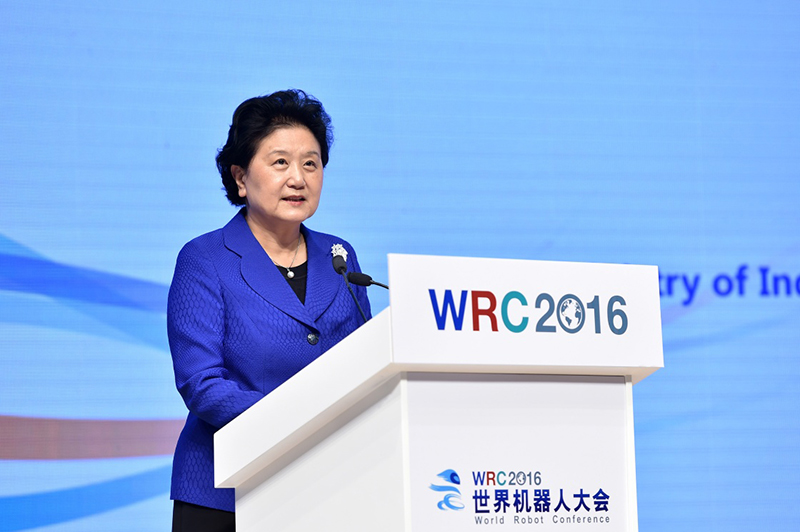 10月20日，2016世界机器人大会开幕式在北京举行，中共中央政治局委员、国务院副总理刘延东出席并致辞。